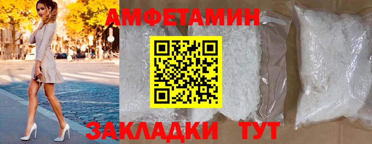 АМФ  Amphetamine 98%  Вход с VPN  Amphetamine  Батайск 