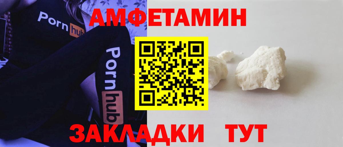 АМФЕТАМИН Premium Батайск