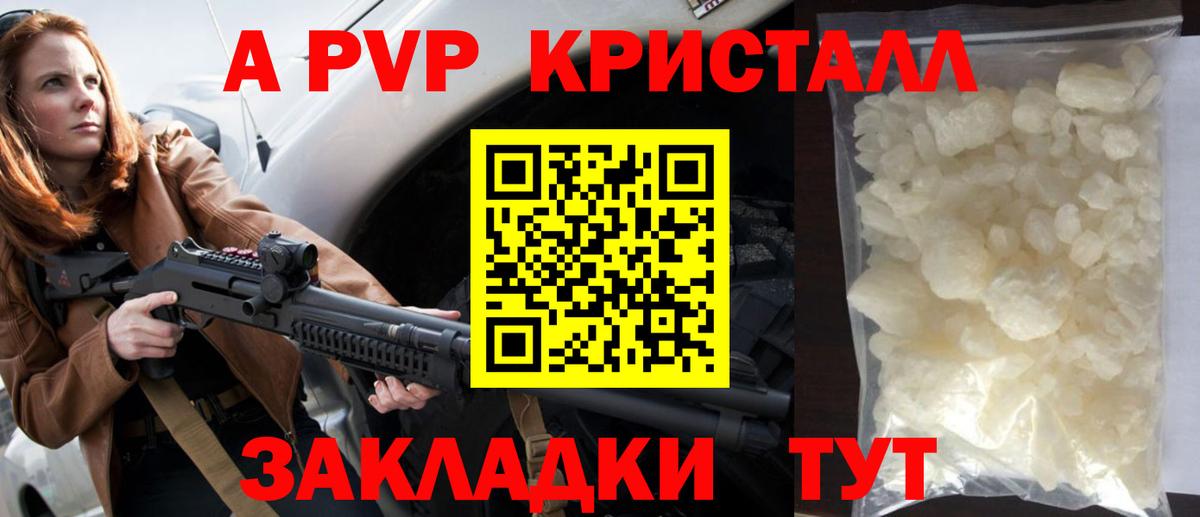 А ПВП СК  A-PVP  Вход с VPN  наркошоп  Alpha-PVP Соль  А ПВП Соль  Батайск 