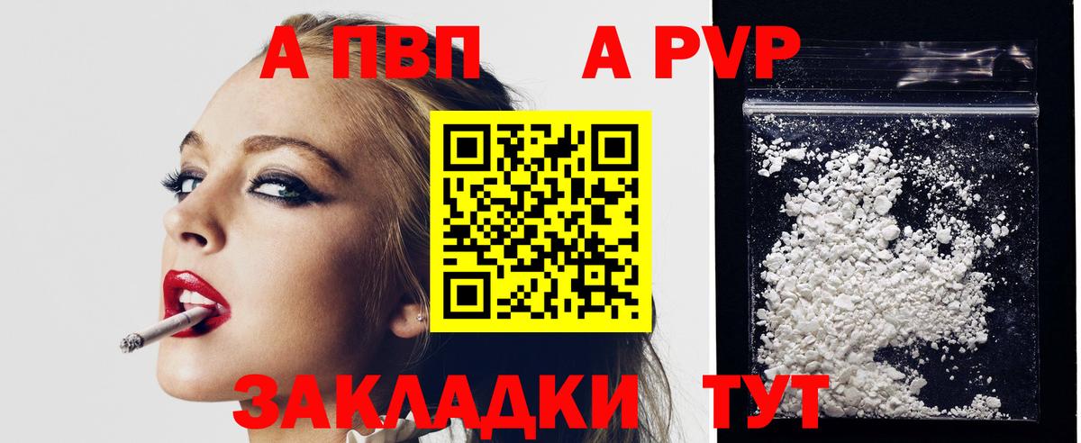 Alfa_PVP мука Батайск