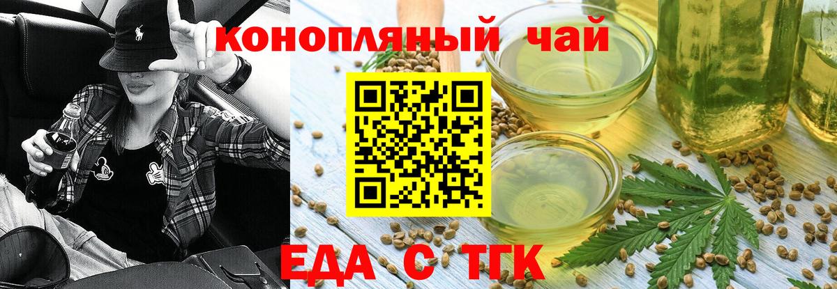 Батайск  Cannafood конопля  Вход с VPN 