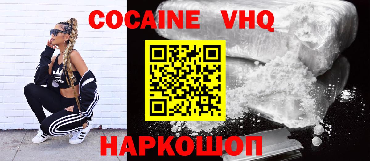 Кокаин  Вход с VPN  Батайск  COCAIN Боливия 