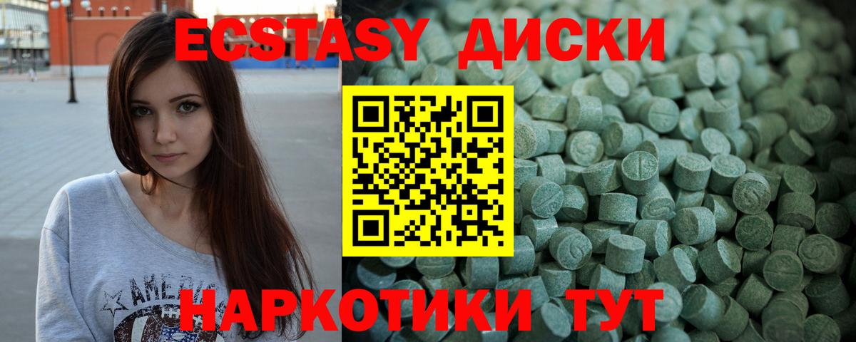 Экстази Cube  Вход с VPN  Ecstasy  ЭКСТАЗИ MDMA  ОМГ ОМГ ССЫЛКА  Батайск 