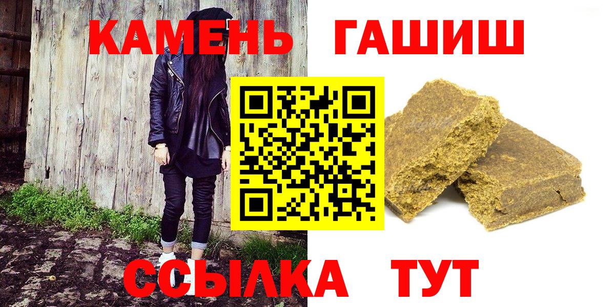 Гашиш гашик Батайск