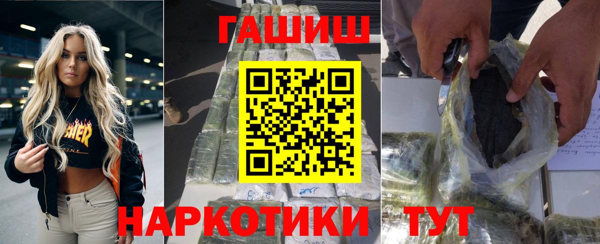 ГАШ гарик  Гашиш  Вход с VPN  Батайск  ГАШИШ Ice-O-Lator 