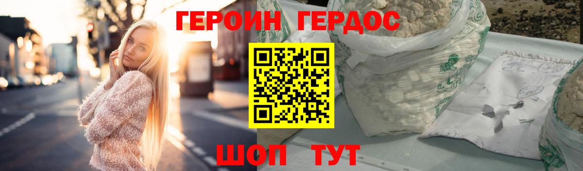 Героин  Вход с VPN  Батайск  ГЕРОИН Heroin 