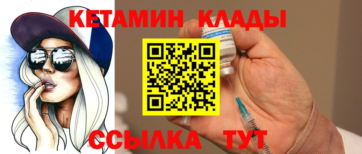 Кетамин VHQ  Вход с VPN  Кетамин ketamine  Батайск 