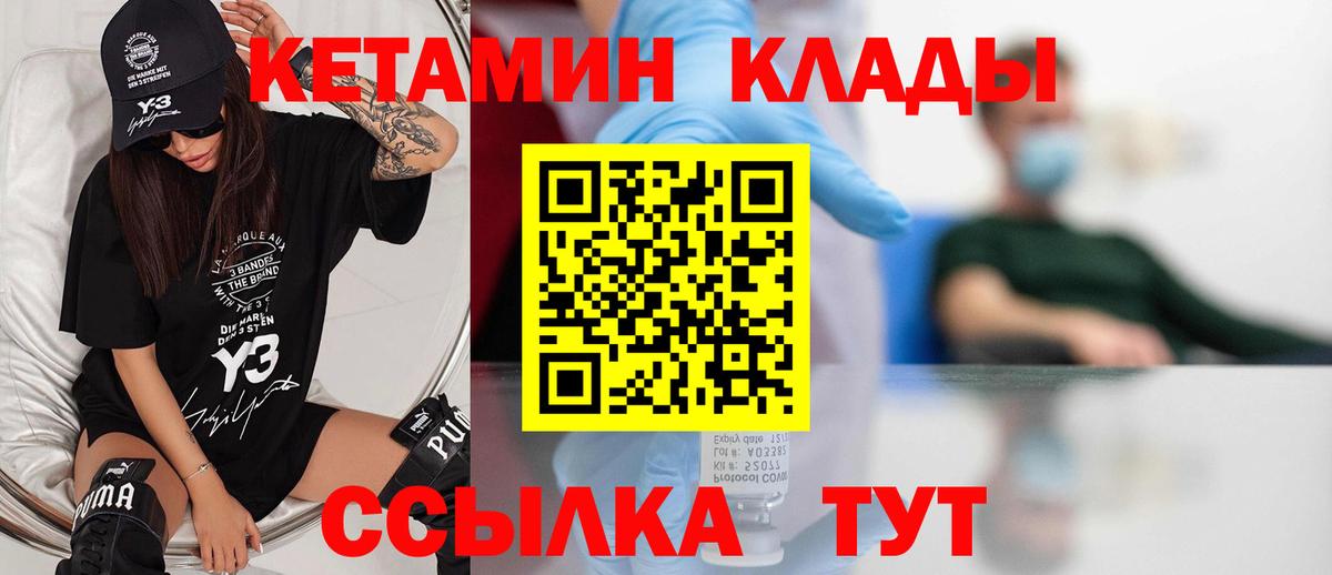 Кетамин VHQ Батайск