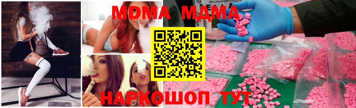 MDMA  Вход с VPN  Батайск  MDMA кристаллы  МДМА VHQ 