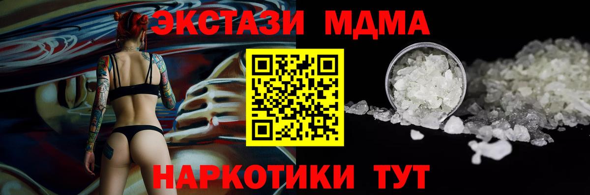 MDMA молли Батайск