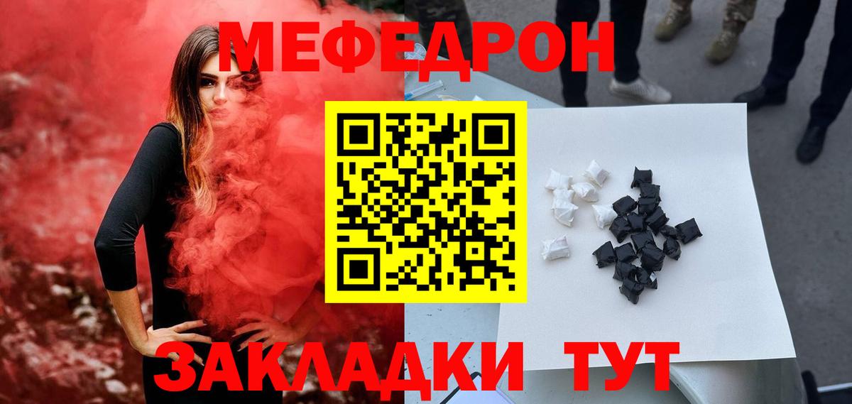 Меф мяу мяу кристаллы Батайск
