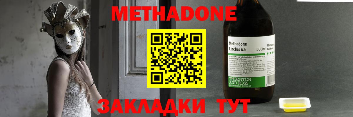 Батайск  МЕТАДОН белоснежный  Вход с VPN  Метадон methadone 