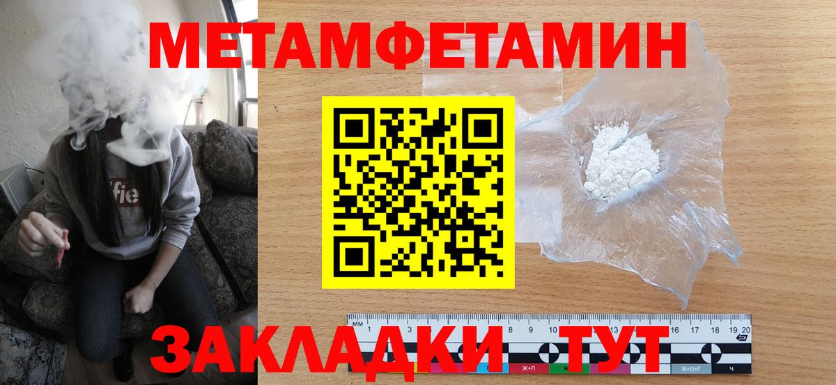 МЕТАМФЕТАМИН пудра  МЕТАМФЕТАМИН пудра  Вход с VPN  Батайск 