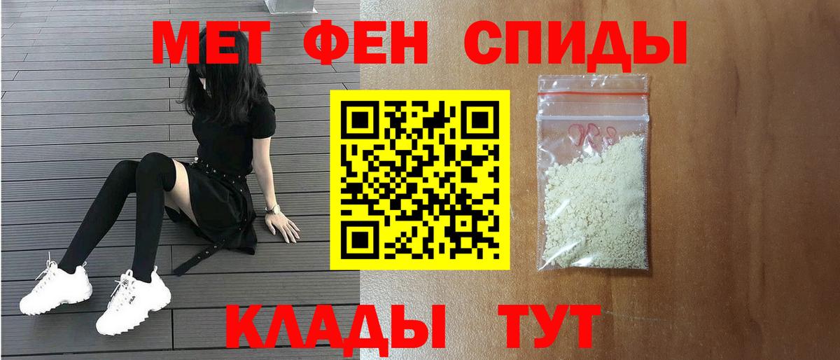 Первитин кристалл Батайск