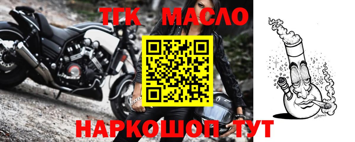 Дистиллят ТГК жижа Батайск